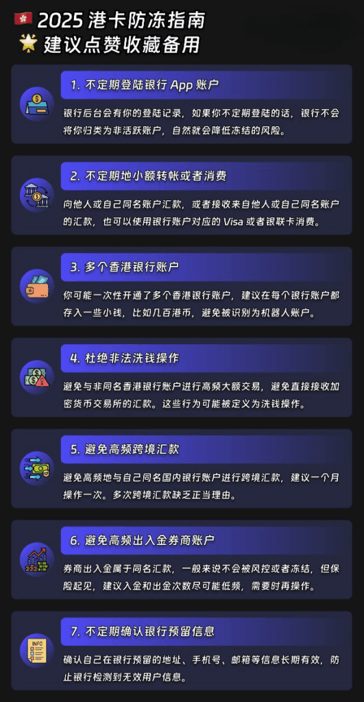一图看懂港卡如何防冻！ (2)